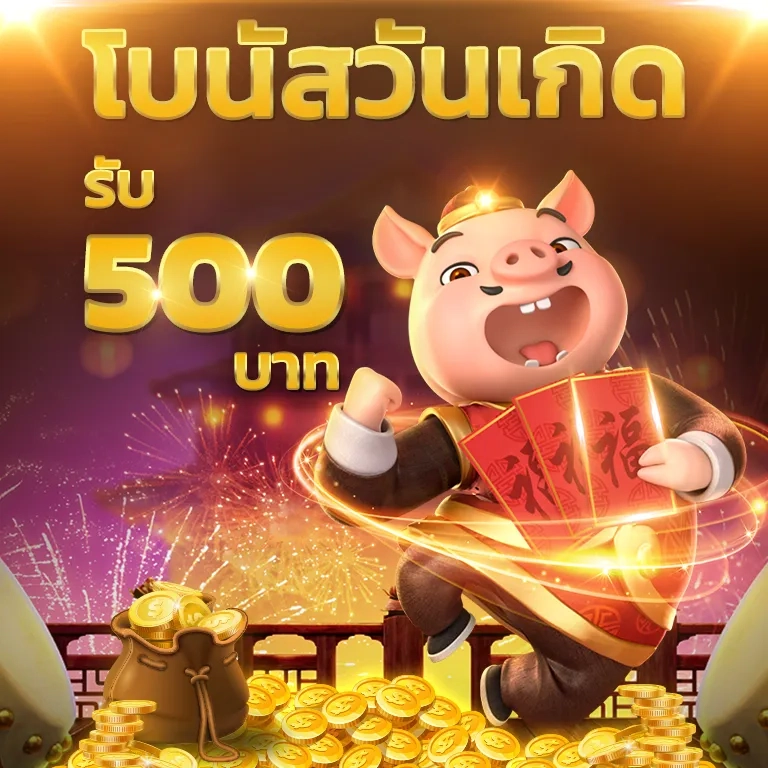 promotion by huay lotto 888