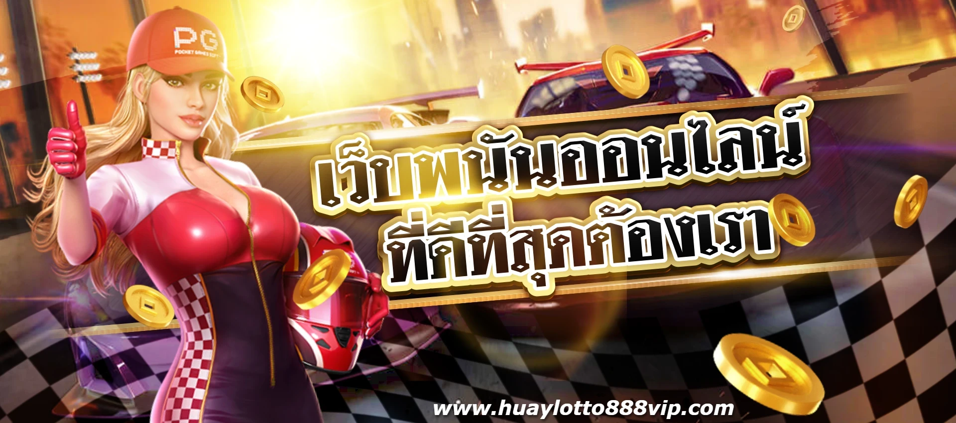 cov by huay lotto 888